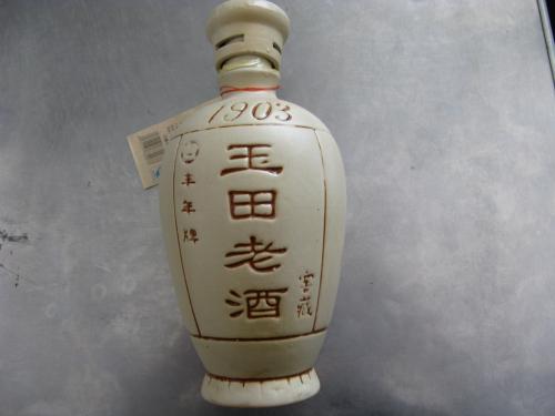 玉田老酒