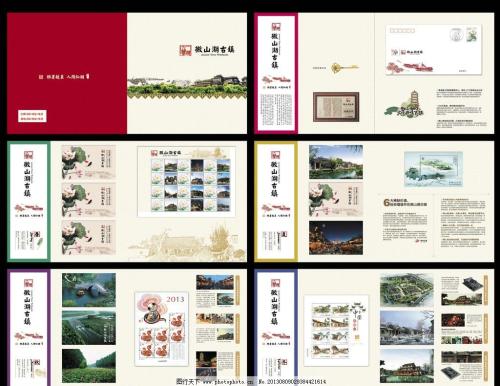  微山湖剪纸纪念画册
