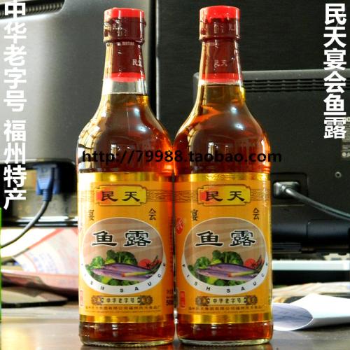 福州虾油（鱼露）