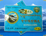 然纳桑塔